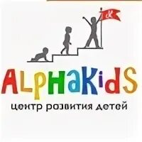 Альфа кидс