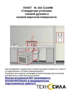 Подключение встраиваемой