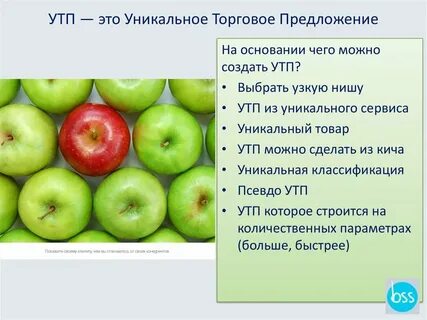 Уникальное преимущество