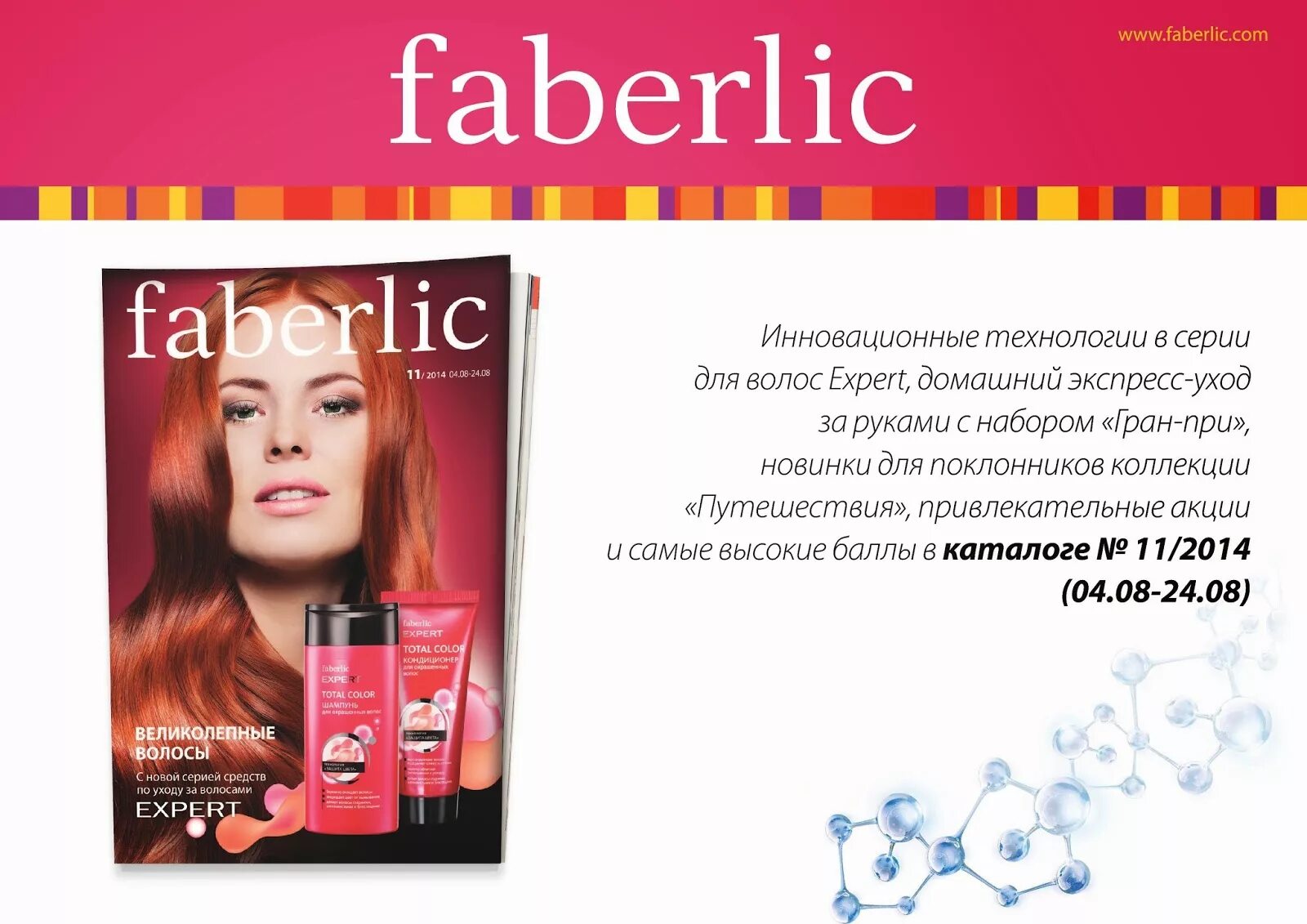 Https faberlic com index php option. Faberlic визитка. Визитки Фаберлик фото. Визитка шаблон Faberlic. Презентация Фаберлик.