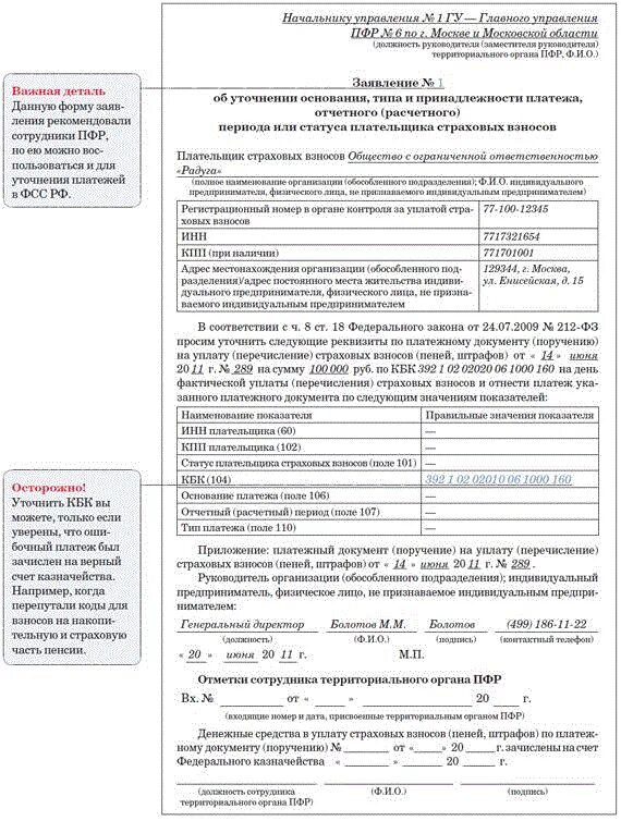 Уведомление о предоставлении полномочий пфр. Запрос в пенсионный фонд. запрос в пенсионный фонд образец. запрос в пенсионный фонд об отчислениях. образец заявления в пфр.
