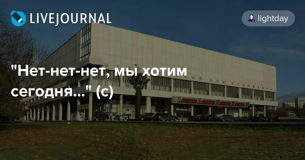 Сегодня net. Мы хотим сегодня мы хотим сейчас. нет нет мы хотим сейчас. нет нет нет нет мы хотим сегодня куклы программа телепередач.