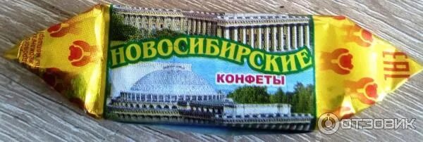 Шоколадные конфеты Шоколадная фабрика Новосибирская Новосибирск - экстра - "Моя 