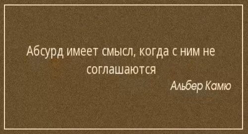 Смешные цитаты известных людей. Цитаты про абсурдность. Шутки про фотографов. Смешные цитаты известных людей. Абсурдные утверждения.