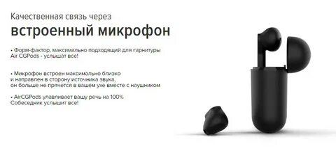 Cgpods микрофон