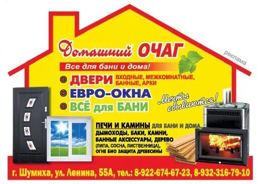 Режим работы очаг. Ресторан очаг владимир. Кафе домашний очаг логотипы. Кафе домашний очаг. Кафе очаг логотип.