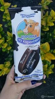 Мороженое коровка эскимо