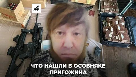 Телеграм канал пригожина