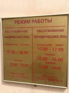Время работы центральной