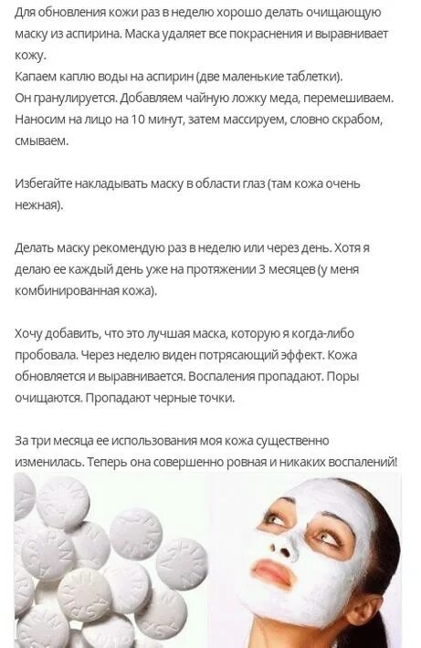 Когда нужно использовать маску. Делает маску для лица. маска для лица когда использовать. сколько раз можно делать тканевую маску для лица. советы по использованию тканевой маски для лица.