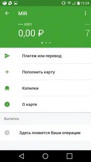 Выписка сбербанк приложение