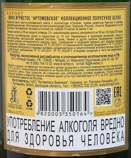 Белое полусухое вино какое