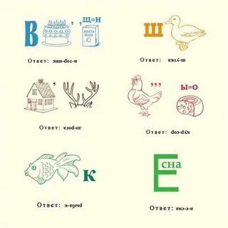 Пин от пользователя Лада на доске РАССКРАСКИ и развивайки Ребусы, Для детей, Дет