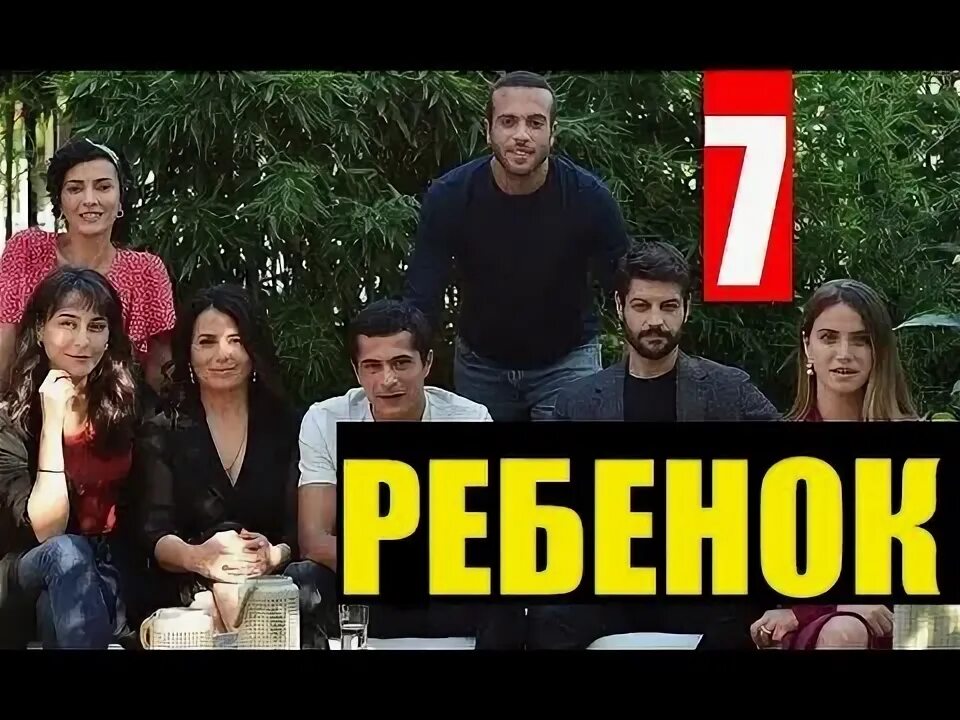 Ребенок турецкий 4. Дети сестёр турецкий. Мерве атеш актриса. Ребенок турецкий 4. Серхат теоман.