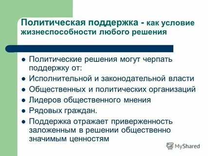 5 политических проблем