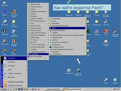 Найти редактора