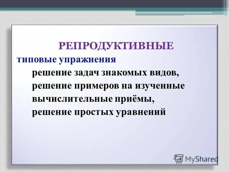 Задачи по репродуктивному здоровью