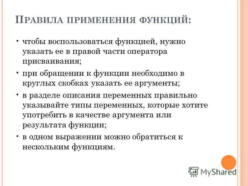 Расчет функции в excel. Аналитичные функции комплексного переменного. Нужных функций поэтому. Аналитическая функция тфкп. Нужных функций поэтому.