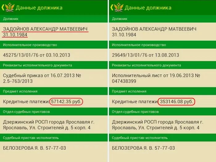 Телефоны судебных приставов дзержинского района