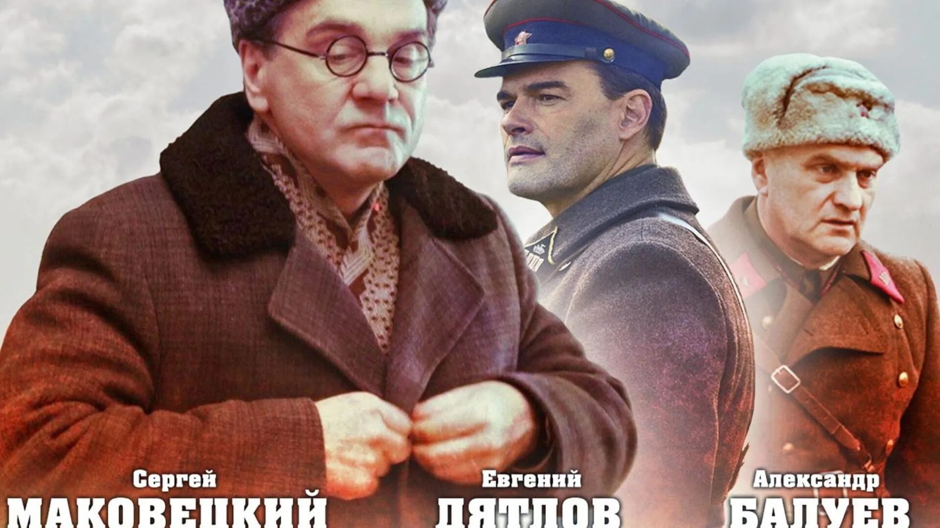 Судьба ч 1. Жизнь и судьба (2012).