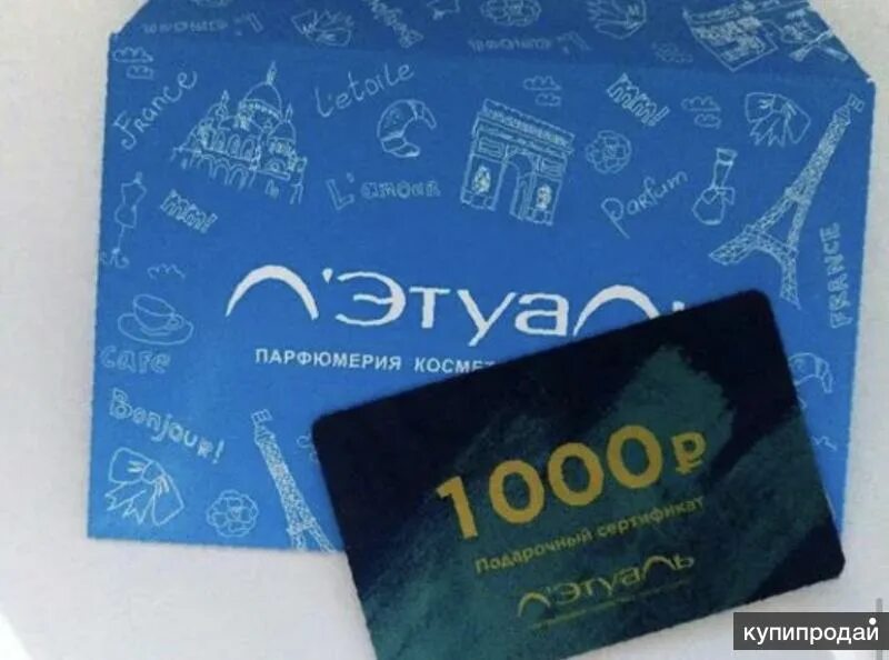 Сертификат летуаль 1000. Сертификат летуаль 1000р. Сертификат летуаль 1000 рублей. Подарочный сертификат летуаль на 1000. Карта летуаль 1000