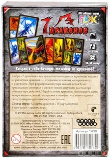 Правила дракона
