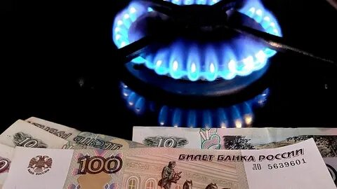 Плата за газ это