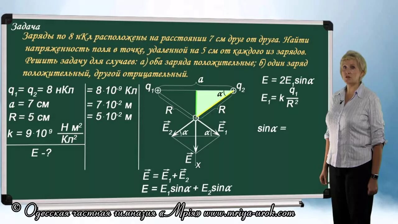 Задачи по напряженности. Напряженность электрического поля задачи с решением. Решение задач на тему напряженность. Задачи на электрическое поле напряженность электрического поля.