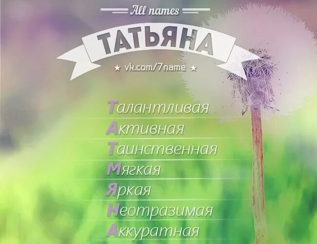 Танюшка 1