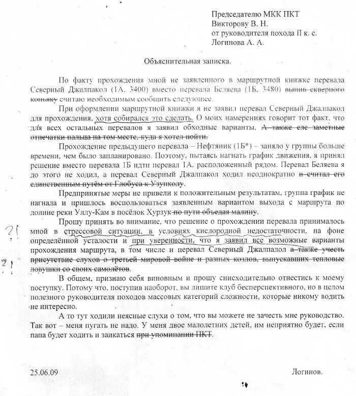 Объяснительная по факту выявленных. Объяснительная записка по результатам проверки. объяснительная по факту выявленных нарушений. объяснение по факту.