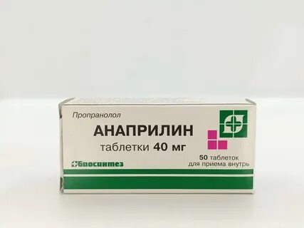 Анаприлин 5 мг
