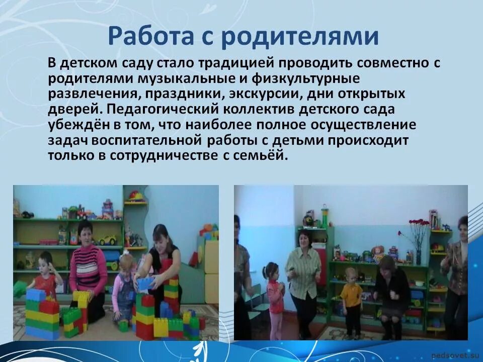 Жизнь в детском саду. В повседневной жизни детского сада необходим. В повседневной жизни детского сада необходим. Деятельность детей в детском саду. В повседневной жизни детского сада необходим.