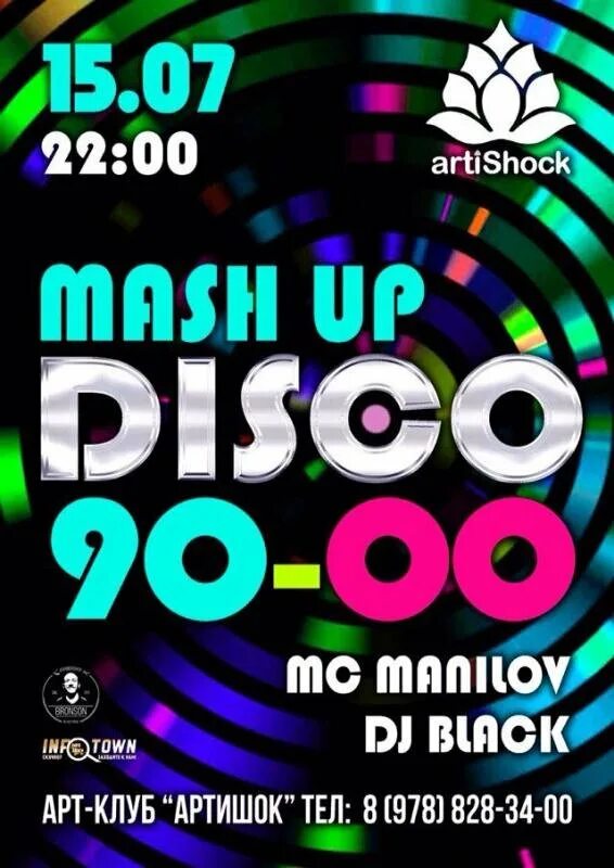 Диско 90 х. Диско 90-2000. диско 90 афиша. диско 90х афиша. дискотека 80 90 00 афиша.