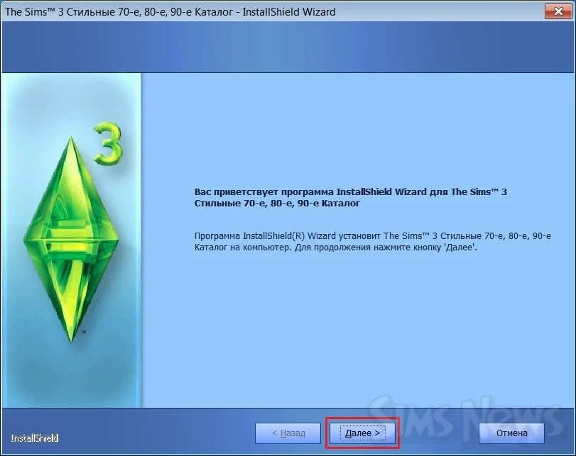 Установка симс. Симс 3 установка. Как установить симс 3. SIMS 3 на компьютер. Обновить симс без удаления игры