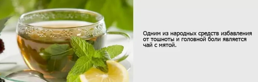 Какой чай пьют при рвоте