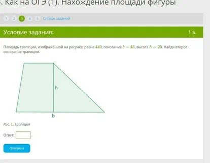 Сколько трапеций изображено на данных чертежах сопоставьте