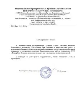 Тендер печать