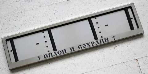 Штраф за номерные рамки