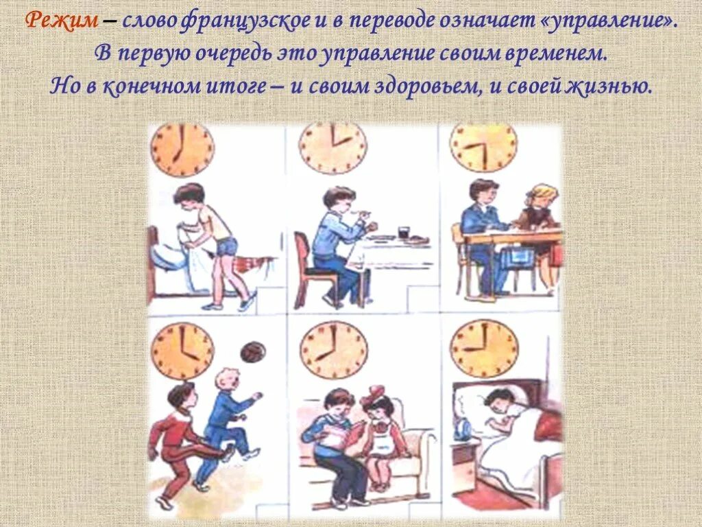 Сделай режим изображения