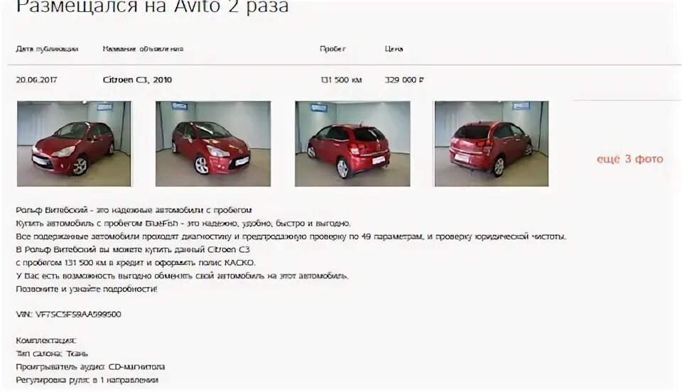 Что означает записи в автотеки. Отчет автотеки. пример автотеки. автотека примеры пример отчета. как выглядит отчет автотеки.