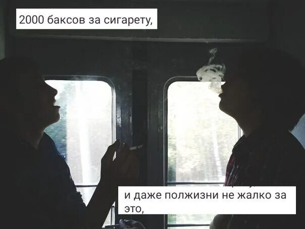 Песни 2000 баксов за сигарету. Диспетчер 2000 баксов за сигарету. две тысячи баксов за сигарету. диспетчера 2000 баксов. опять туман закрыты питер магадан текст.