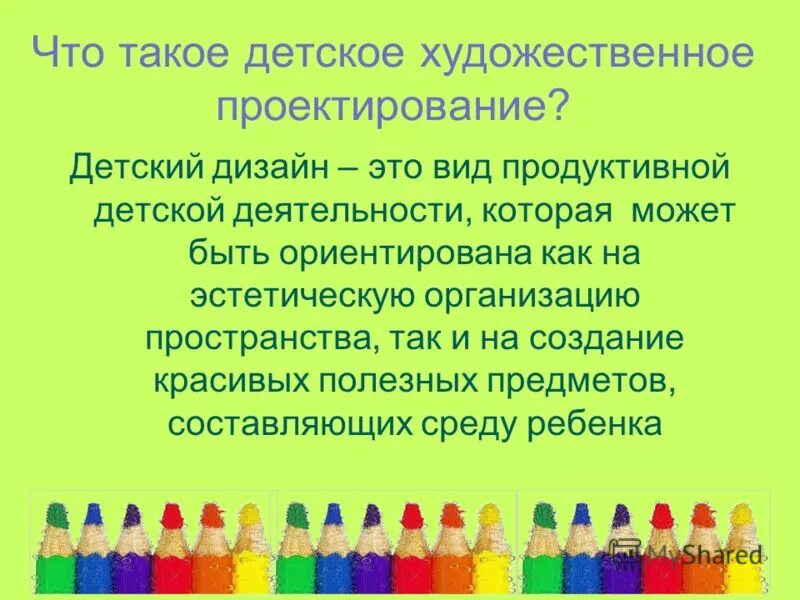 модели организации воспитательного процесса. технология проектирования в доу. проектирование детской деятельности. проектирование в доу. проектный метод в доу.