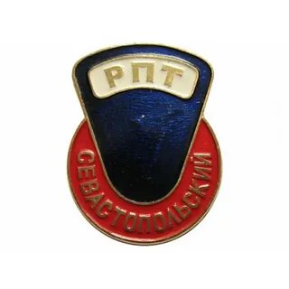Рпт
