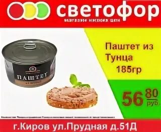 Светофор киров режим