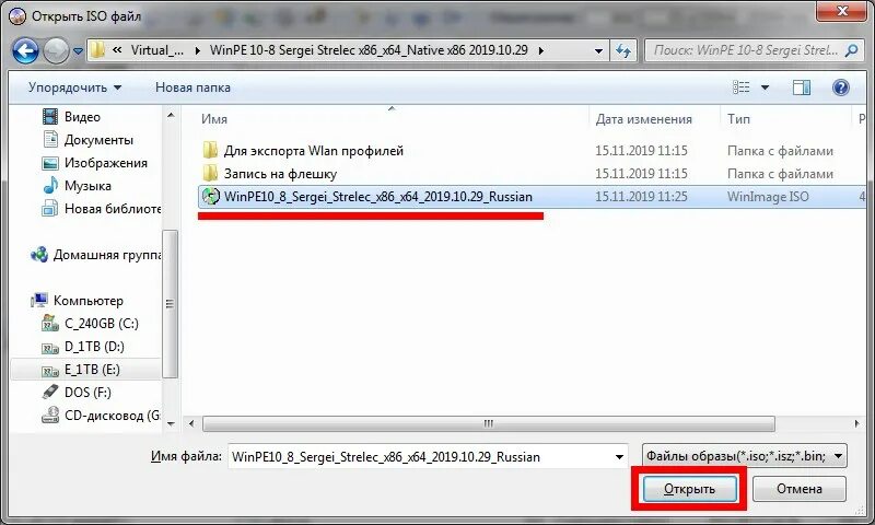 Как записать файл на флешку. Iso файл. запись iso файла на флешку. как открыть файл iso. стрелец загрузочная флешка.