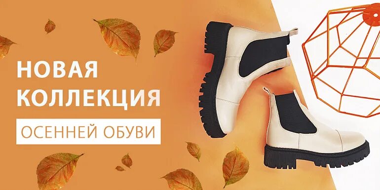 Читаем ботинок. Пара осенней обуви герои. Новая осенняя закупка. Пара осенний обуви анализ героев.
