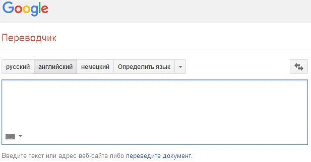 Англо русский переводчик 3 класса. Фото переводчик с английского. Переводчик с русского на украинский. Переводчик с англ на рус по фото.