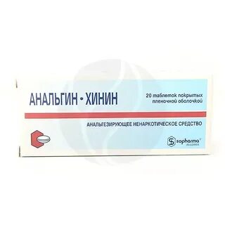 Анальгин рецепт