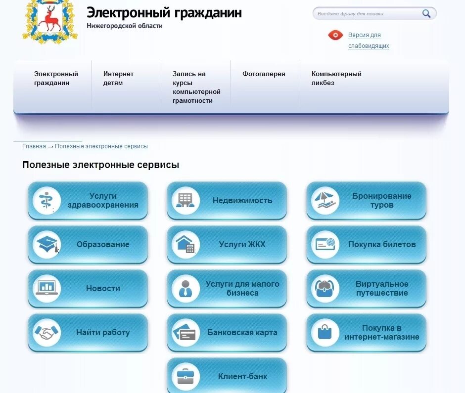 проект электронный дом. в новый год с электронными проектами ответы. электронный дом москва. электронный дом. электронный архив документов.
