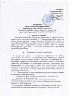 Торговый центр пропускной режим